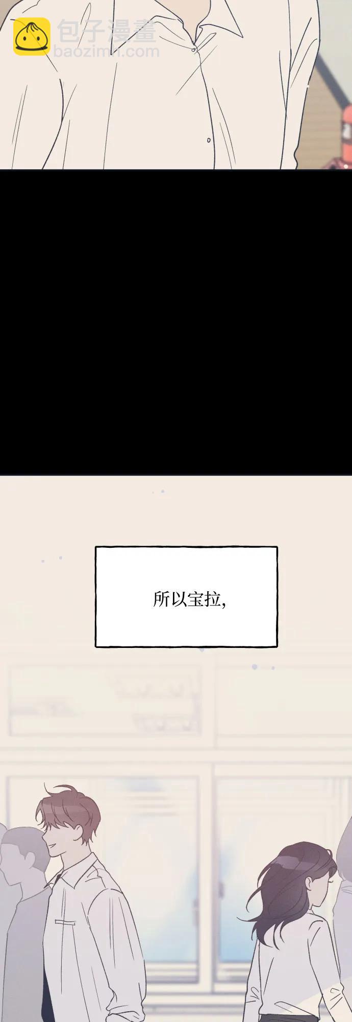 男閨蜜準則 - 第58話 崔載逸準則(1/2) - 7