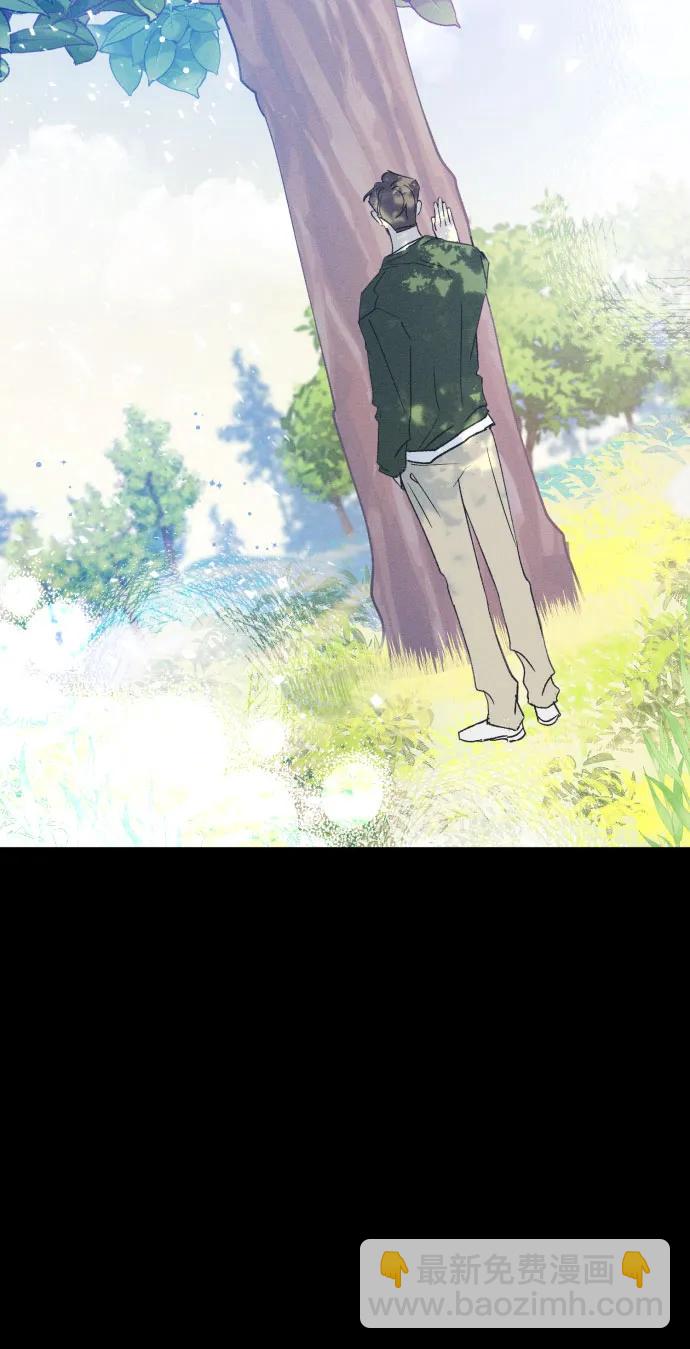 男閨蜜準則 - 第58話 崔載逸準則(1/2) - 1