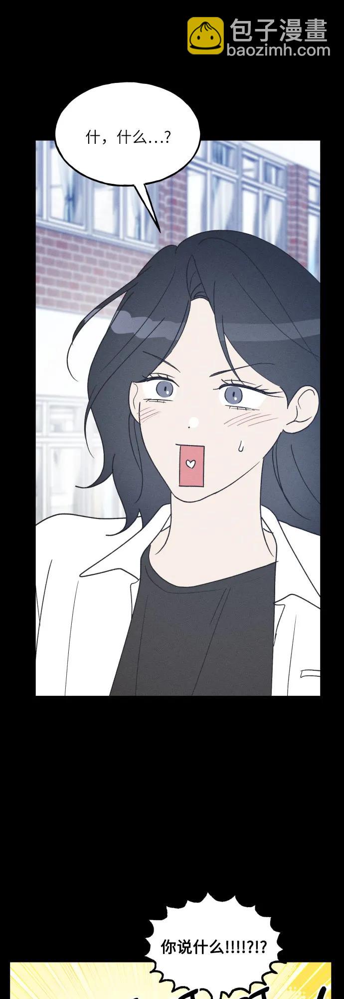 男閨蜜準則 - 第58話 崔載逸準則(1/2) - 2