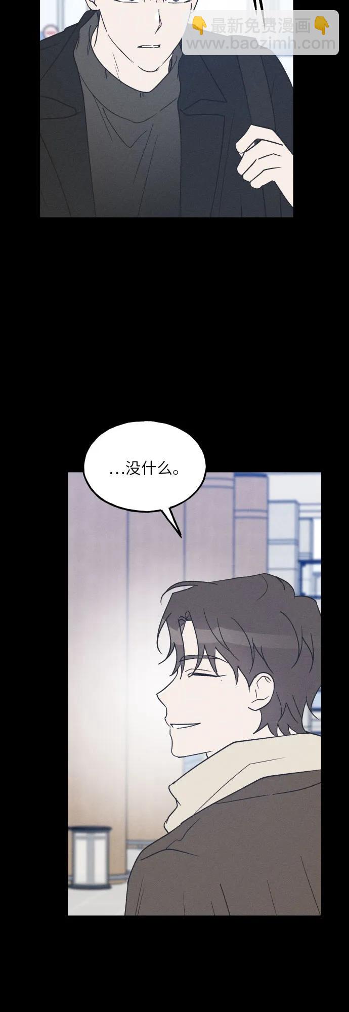 男閨蜜準則 - 第58話 崔載逸準則(1/2) - 6