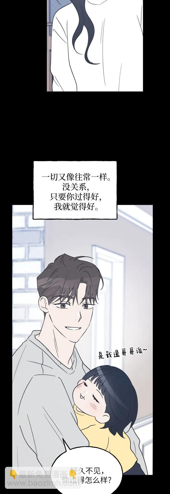 男閨蜜準則 - 第58話 崔載逸準則(1/2) - 4