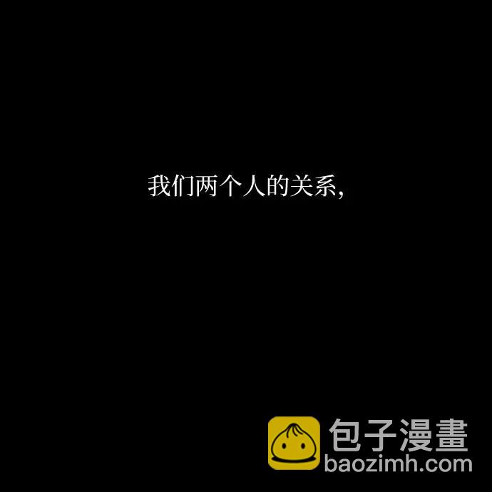 男閨蜜準則 - 第58話 崔載逸準則(1/2) - 6