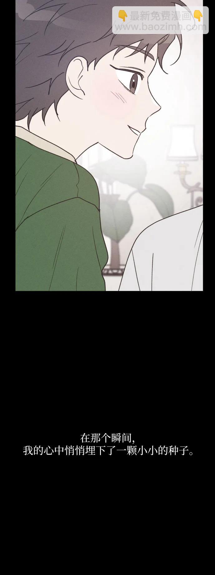男閨蜜準則 - 第58話 崔載逸準則(1/2) - 7