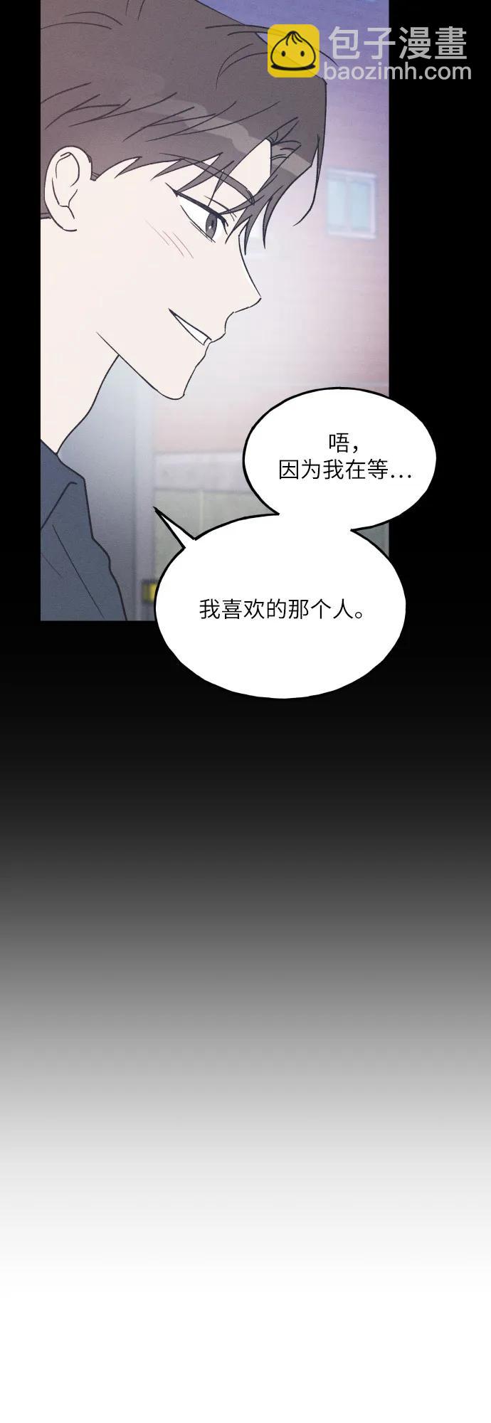 男閨蜜準則 - 第60話(1/2) - 2