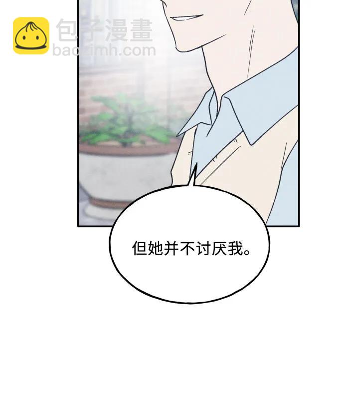 男閨蜜準則 - 第60話(1/2) - 2