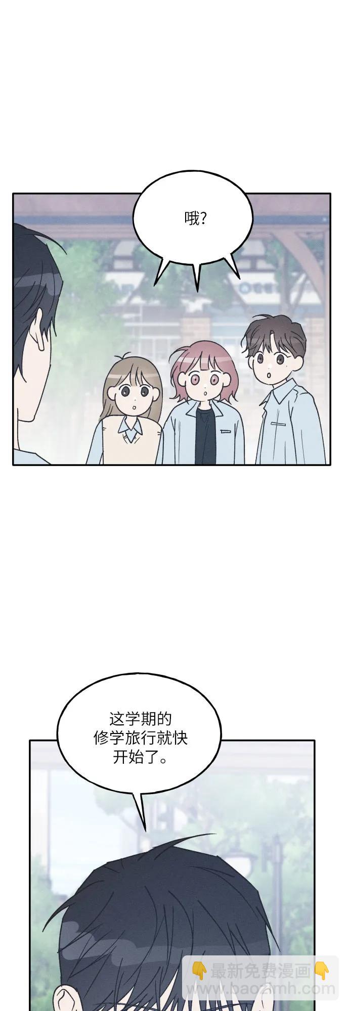 男閨蜜準則 - 第60話(1/2) - 5