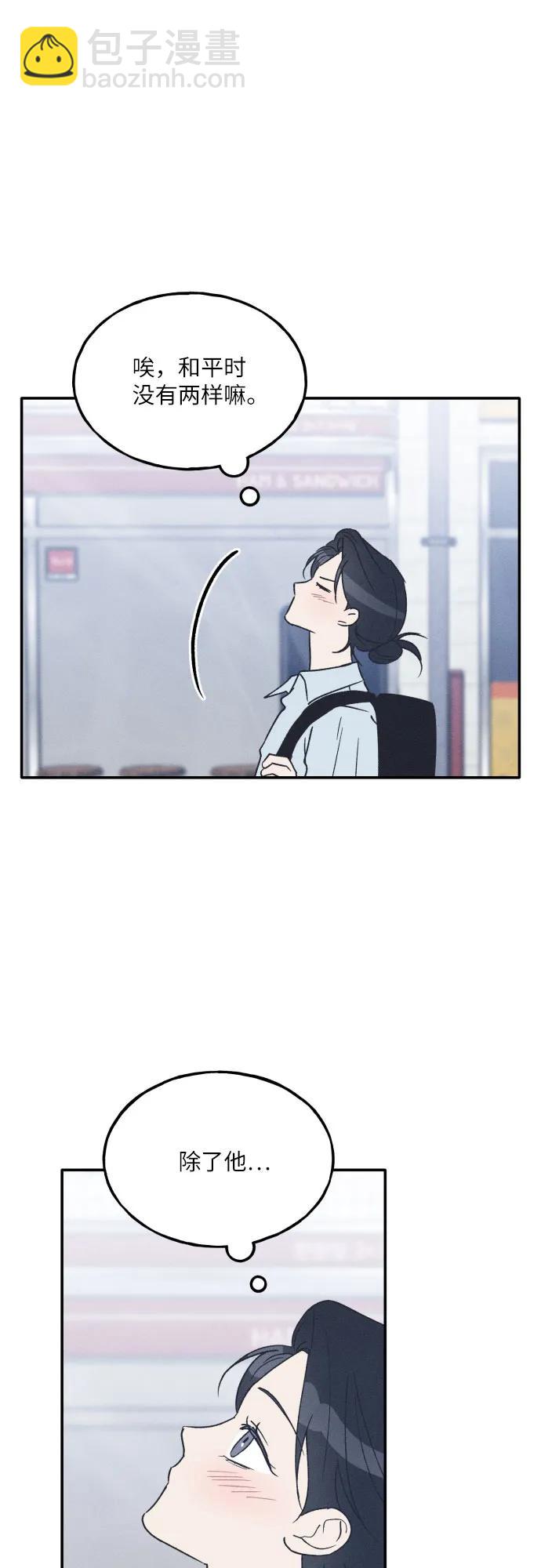 男閨蜜準則 - 第60話(1/2) - 4