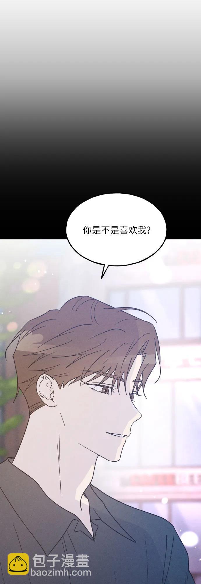 男閨蜜準則 - 第60話(1/2) - 6