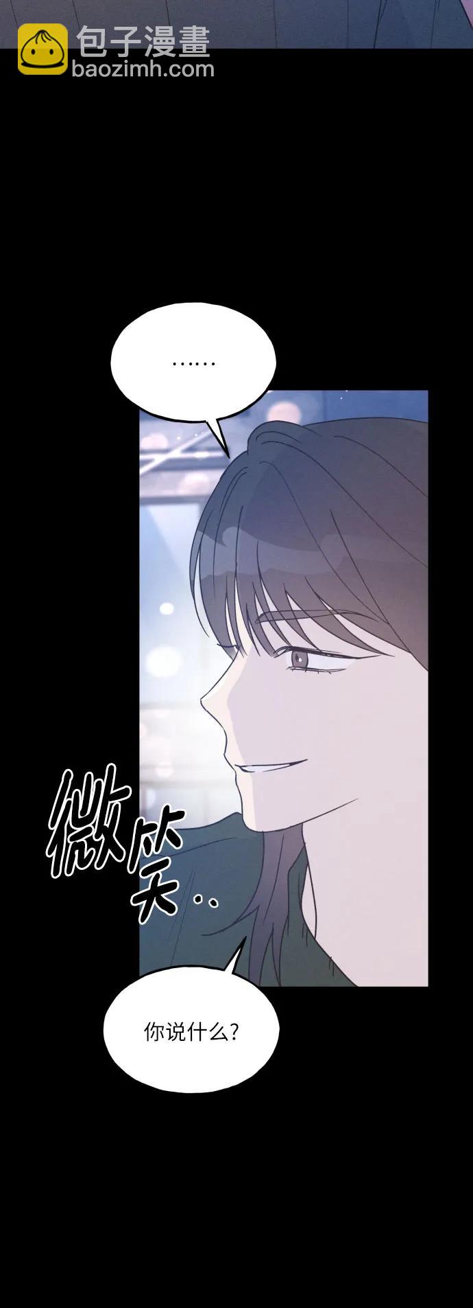 男閨蜜準則 - 第60話(1/2) - 7