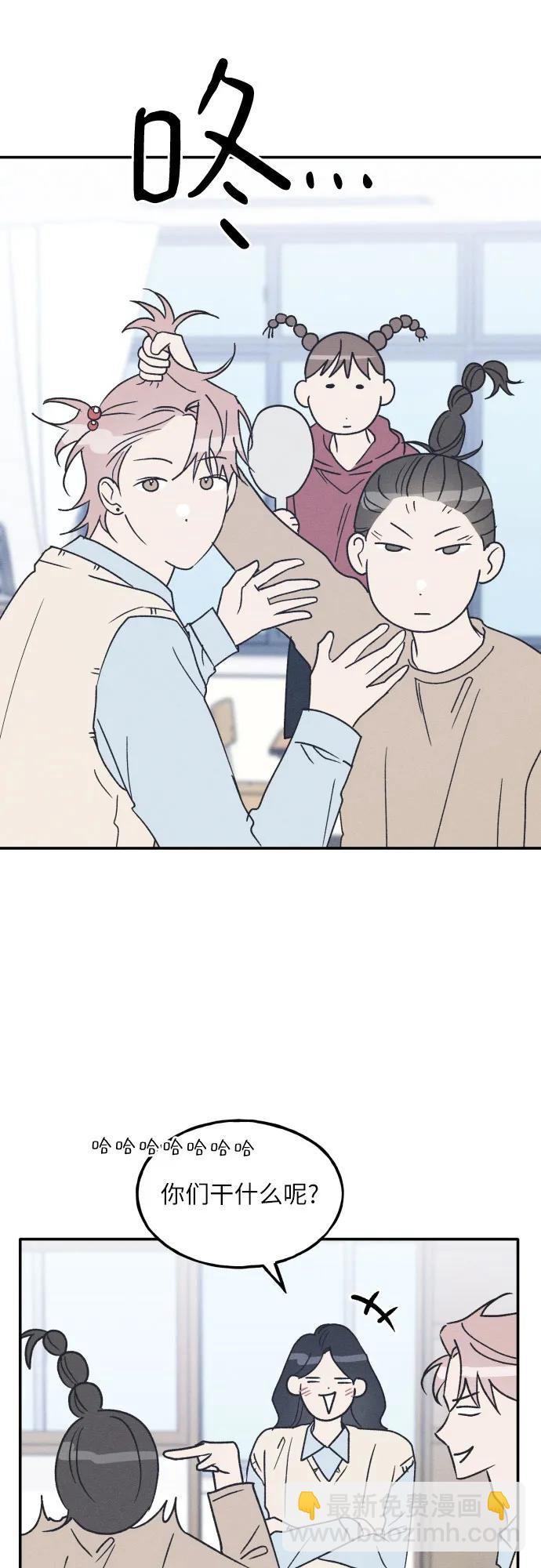 男閨蜜準則 - 第64話(1/2) - 2