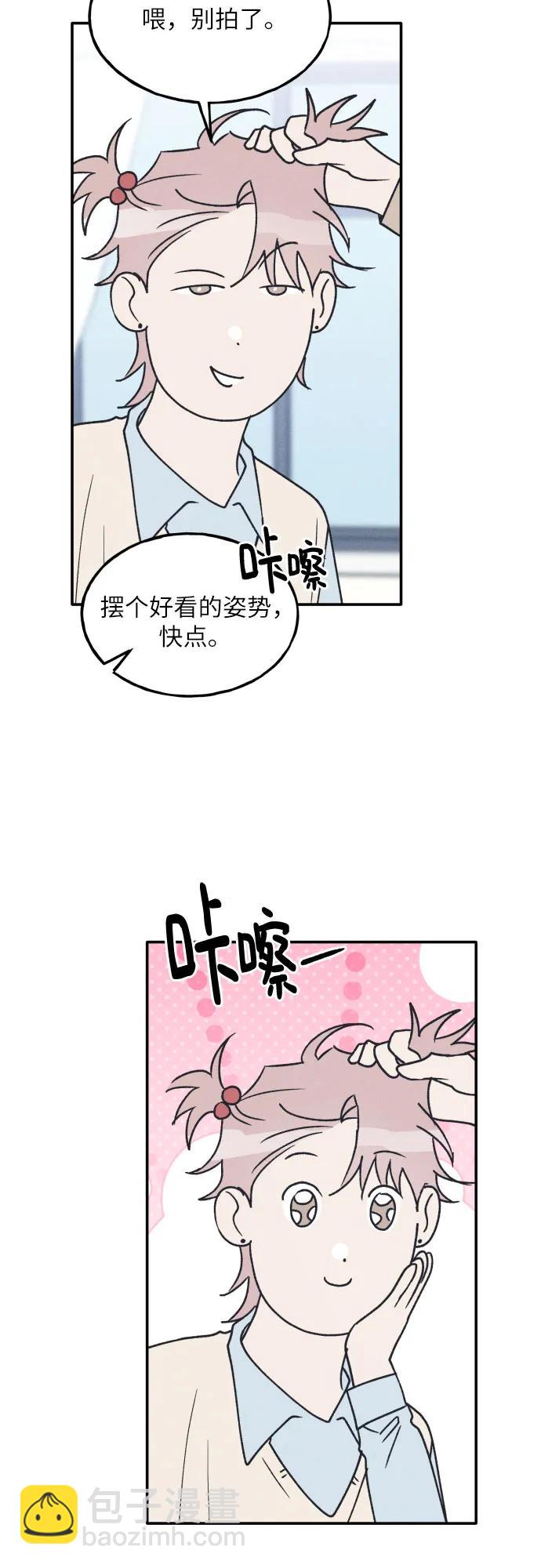 男閨蜜準則 - 第64話(1/2) - 4