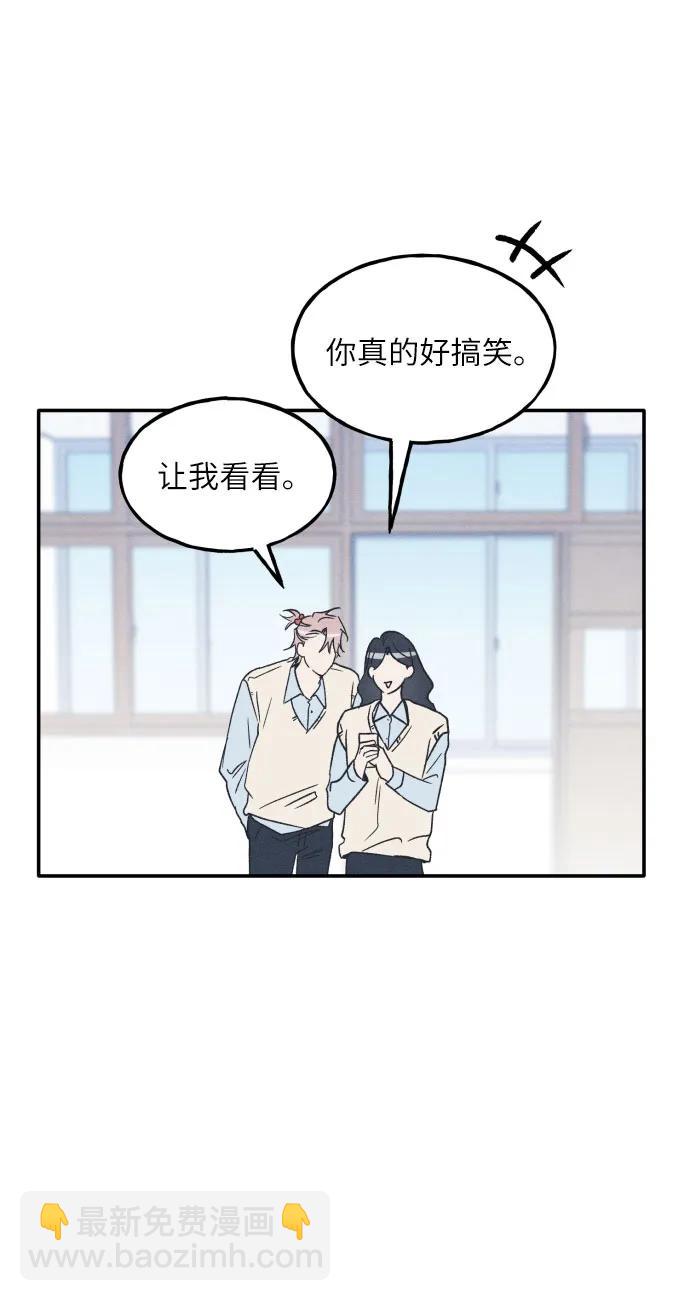 男閨蜜準則 - 第64話(1/2) - 5