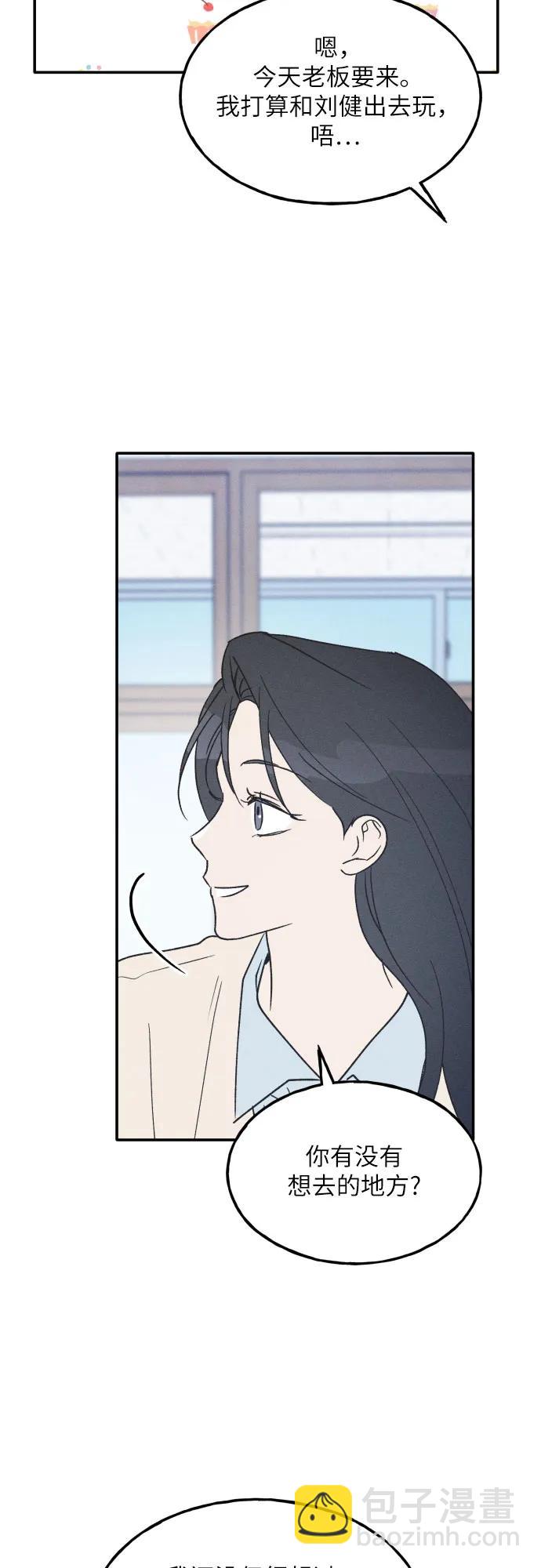 男閨蜜準則 - 第64話(1/2) - 8