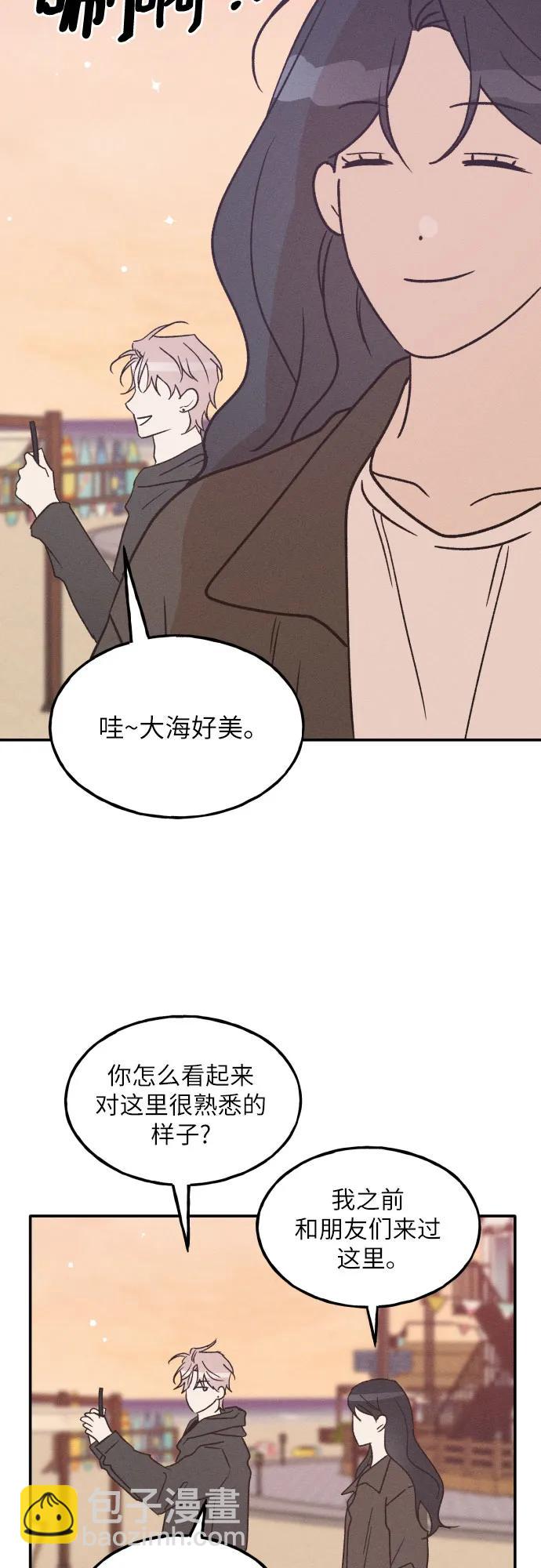 男閨蜜準則 - 第64話(1/2) - 6