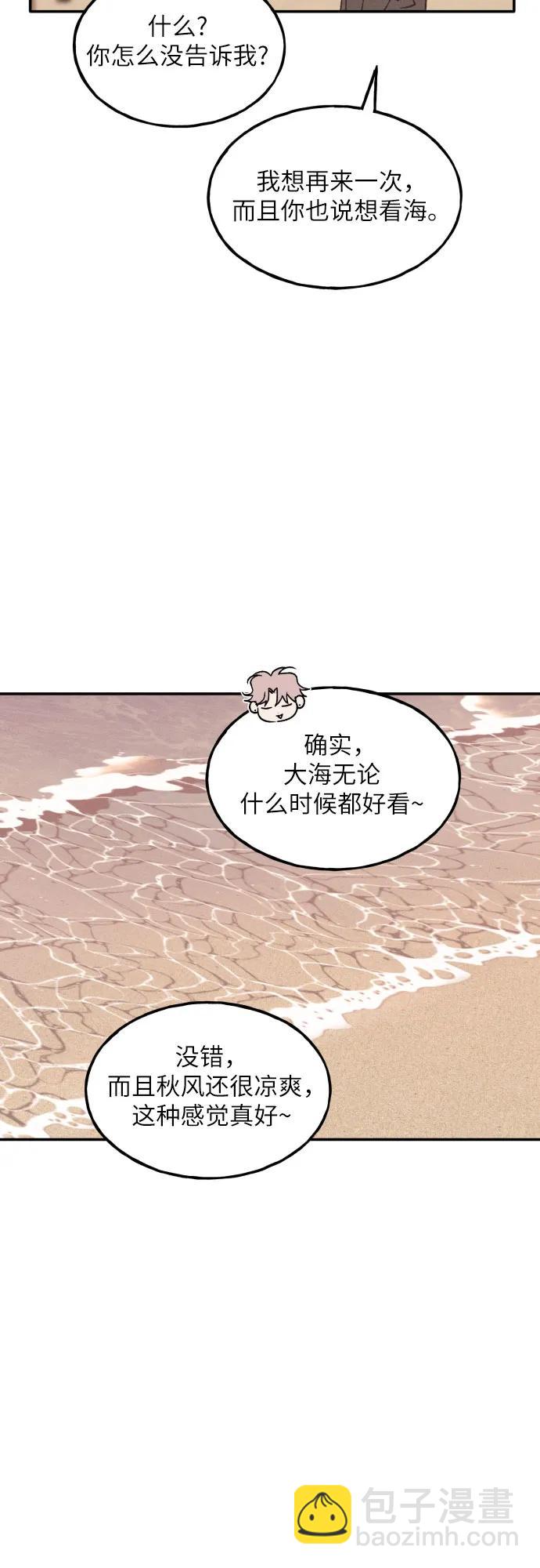 男閨蜜準則 - 第64話(1/2) - 7