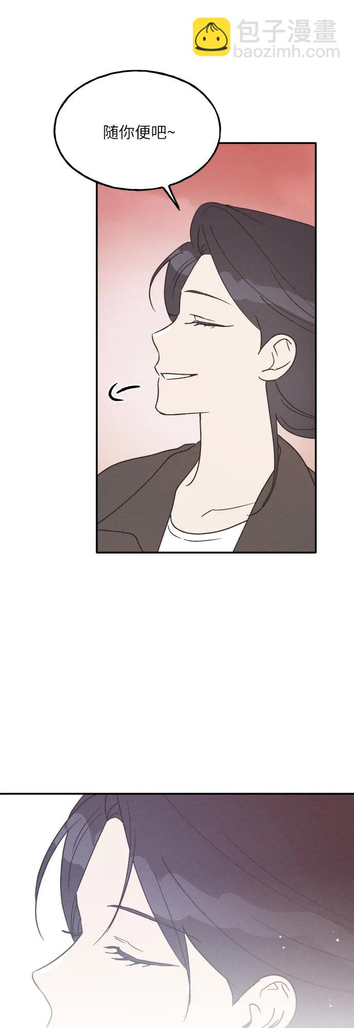 男閨蜜準則 - 第64話(1/2) - 3