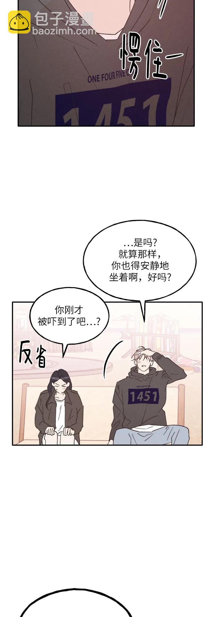 男閨蜜準則 - 第64話(1/2) - 2