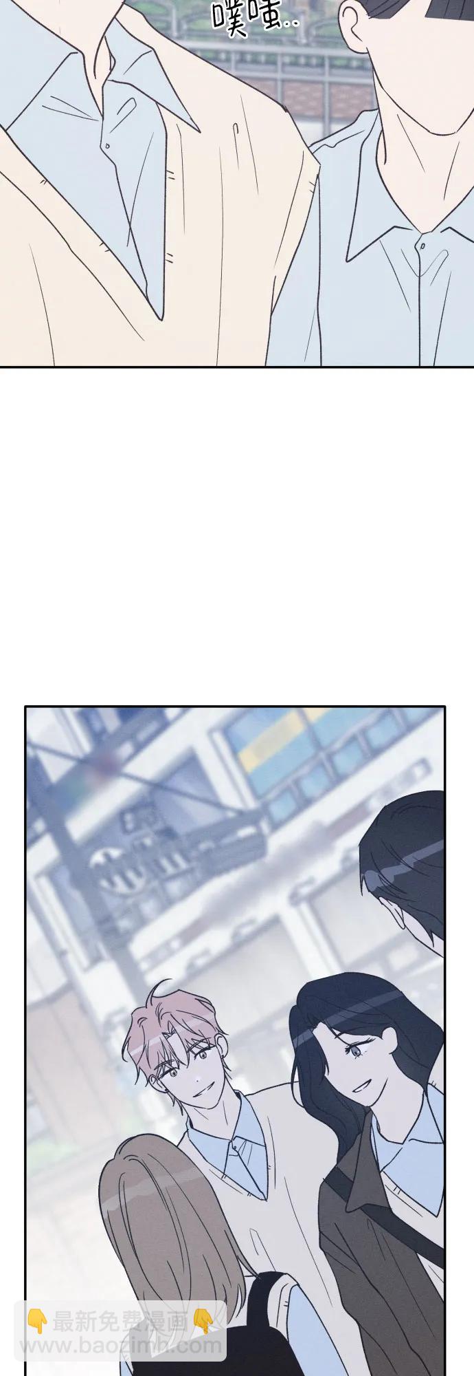 男閨蜜準則 - 第66話(1/2) - 2
