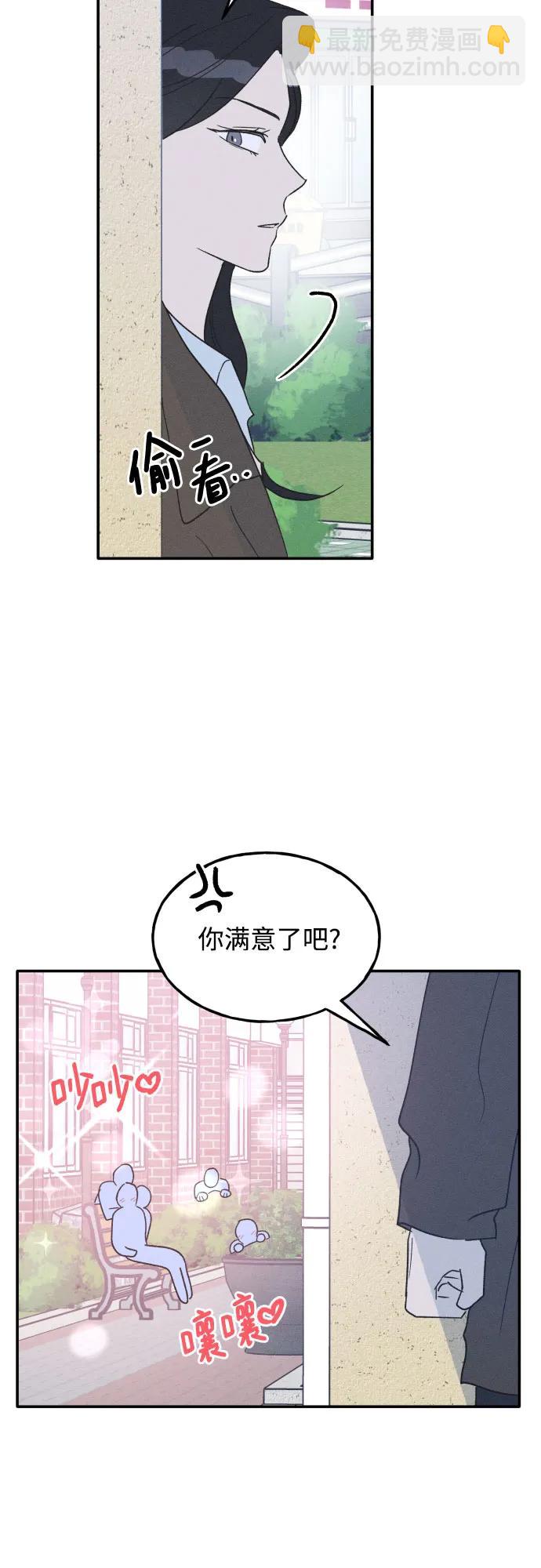 男閨蜜準則 - 第66話(1/2) - 7