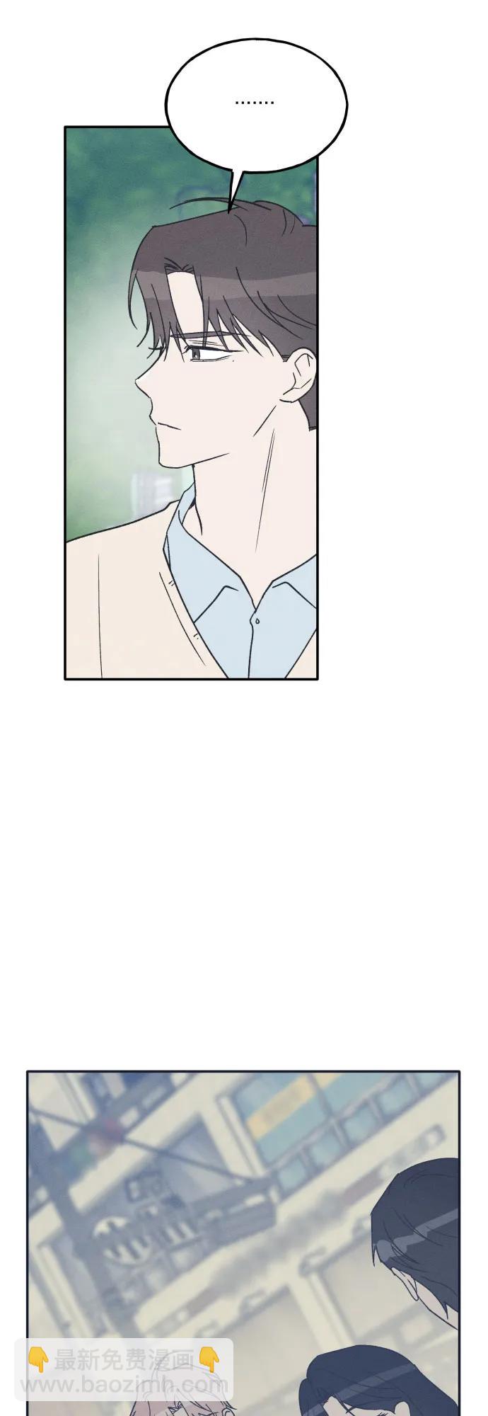 男閨蜜準則 - 第66話(1/2) - 5