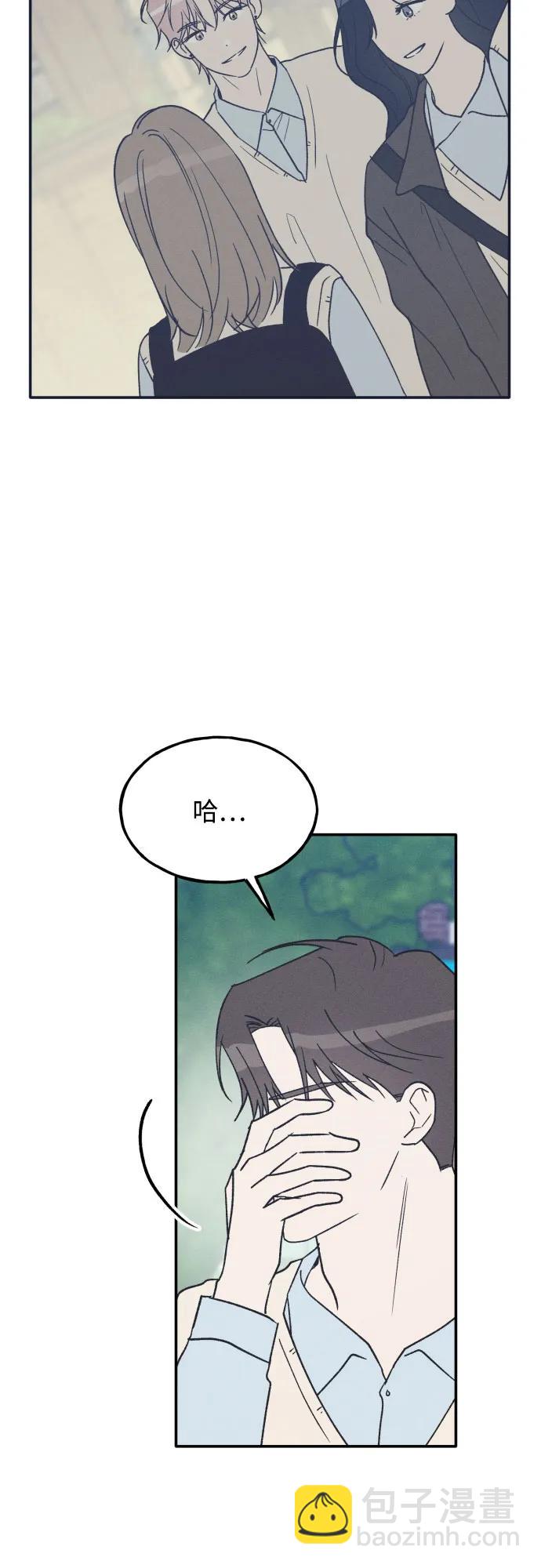 男閨蜜準則 - 第66話(1/2) - 6