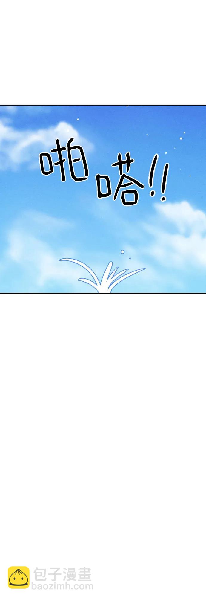 男閨蜜準則 - 第66話(1/2) - 8