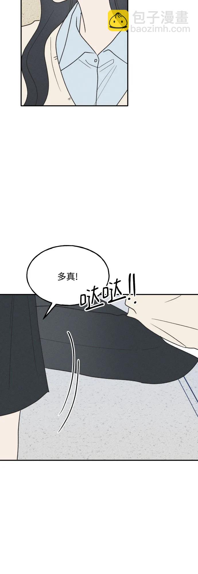 男閨蜜準則 - 第68話(1/2) - 2