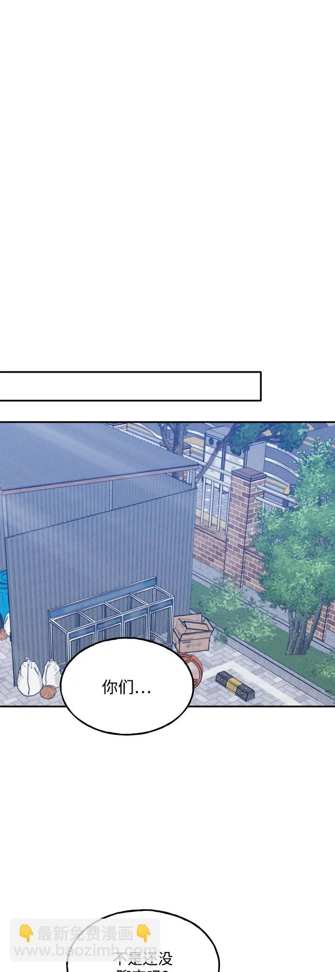男閨蜜準則 - 第68話(1/2) - 4