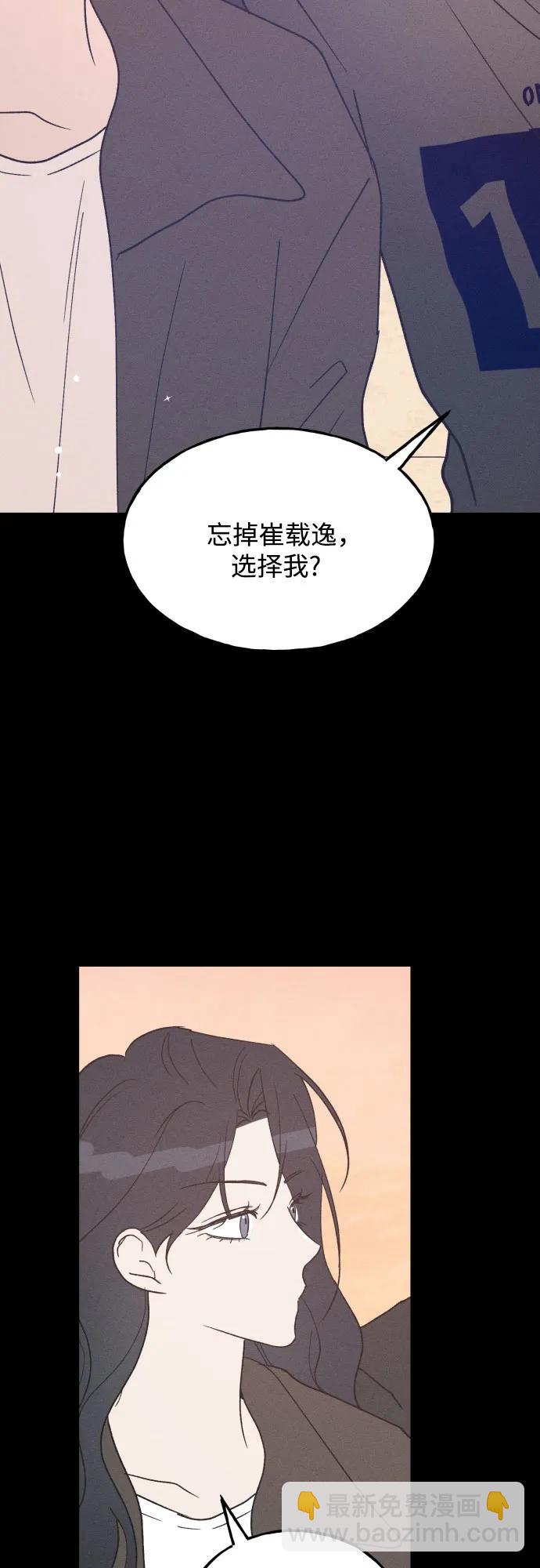 男閨蜜準則 - 第68話(1/2) - 7
