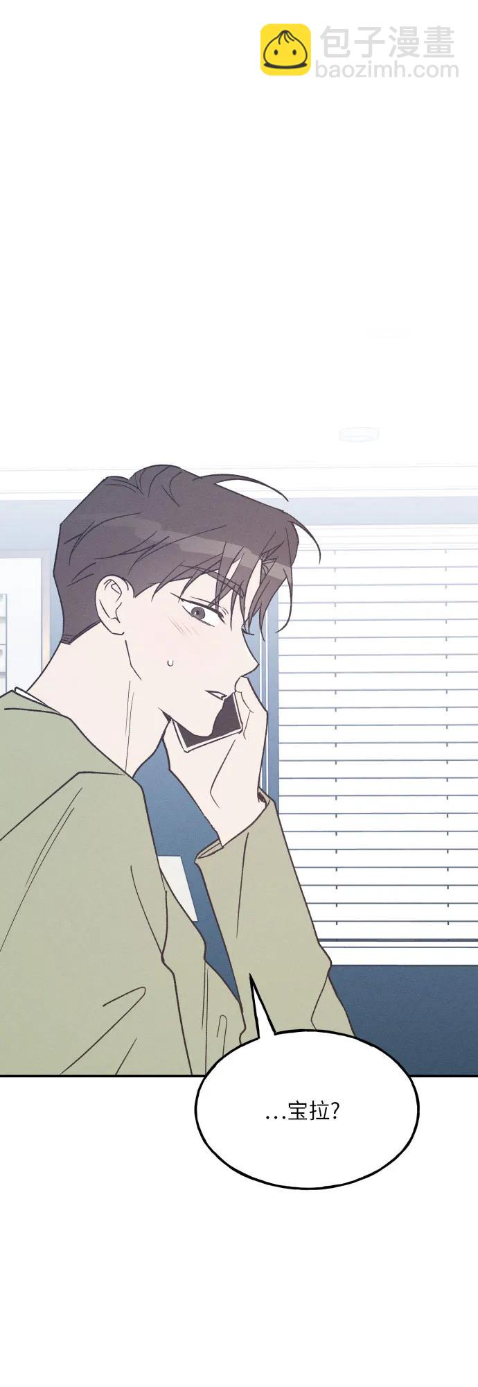 男閨蜜準則 - 第70話(1/2) - 5