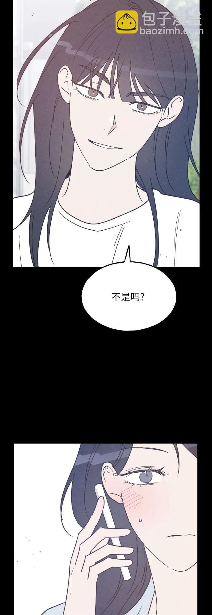 男閨蜜準則 - 第70話(1/2) - 6