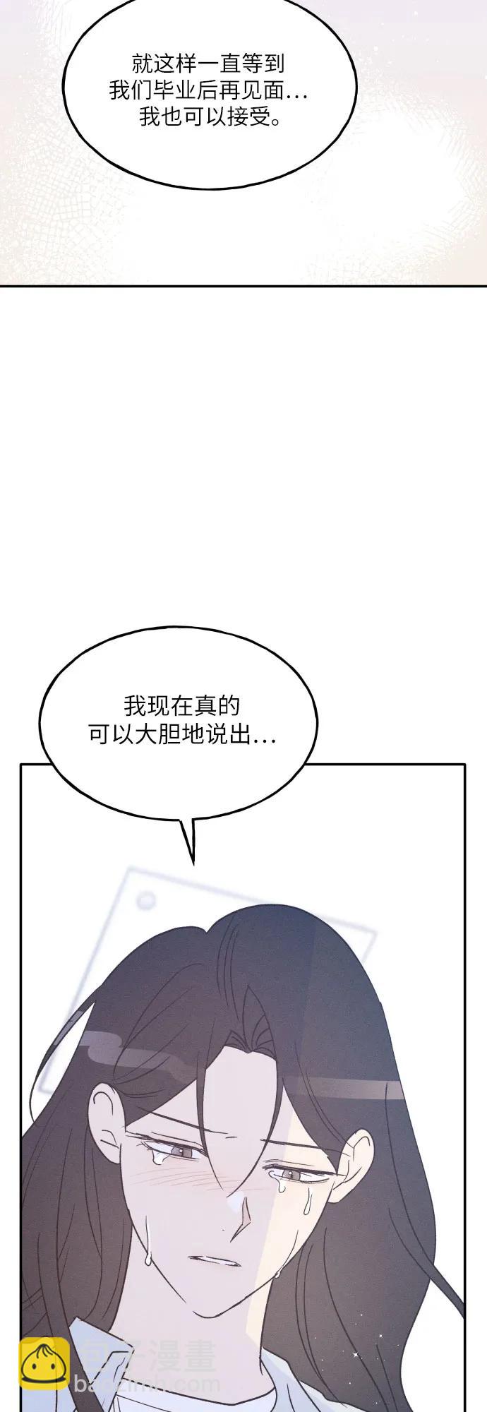 男閨蜜準則 - 第70話(1/2) - 4