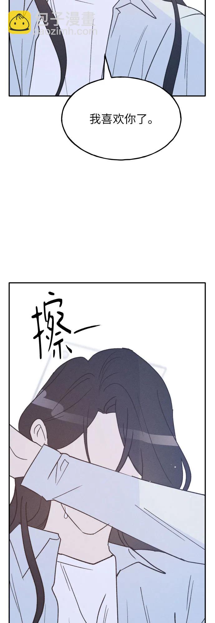 男閨蜜準則 - 第70話(1/2) - 5