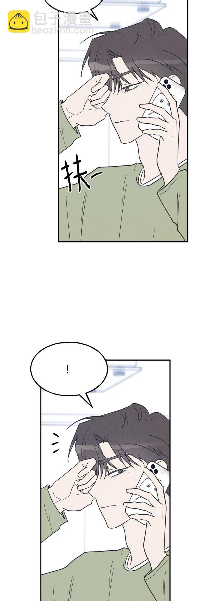 男閨蜜準則 - 第70話(1/2) - 5