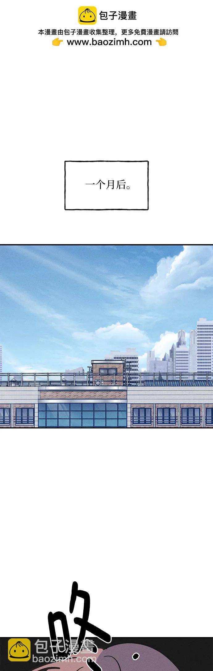 男閨蜜準則 - 第72話 特別篇（1）(1/2) - 2