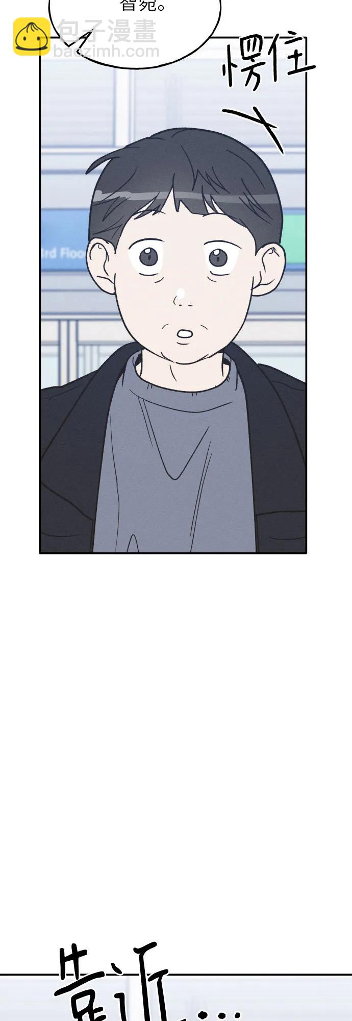 男閨蜜準則 - 第72話 特別篇（1）(1/2) - 8