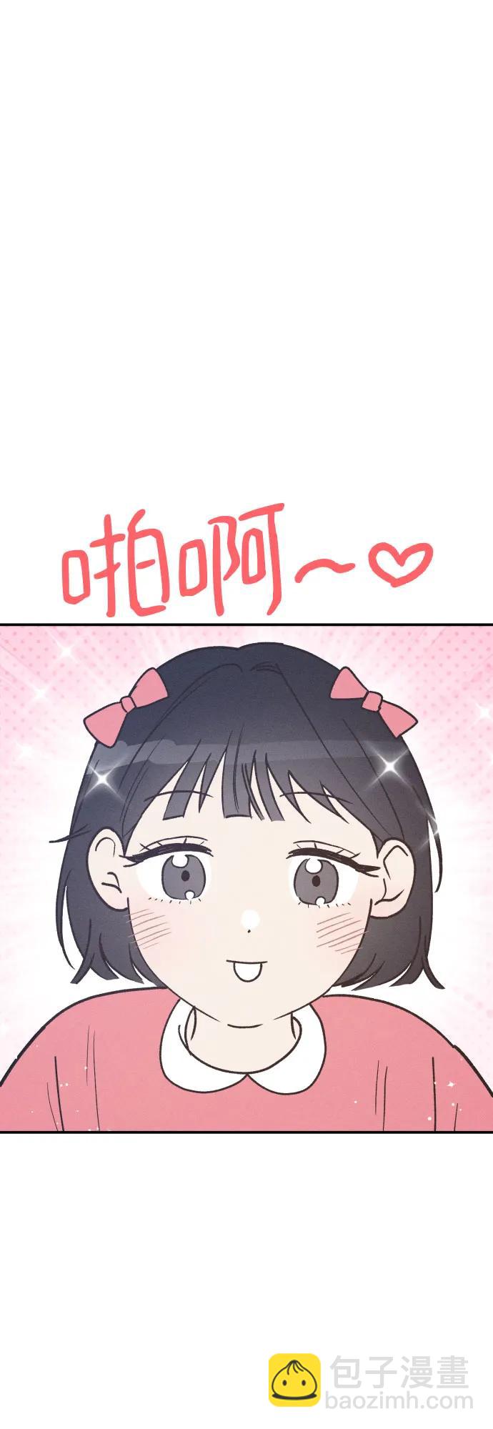 男閨蜜準則 - 第72話 特別篇（1）(1/2) - 4
