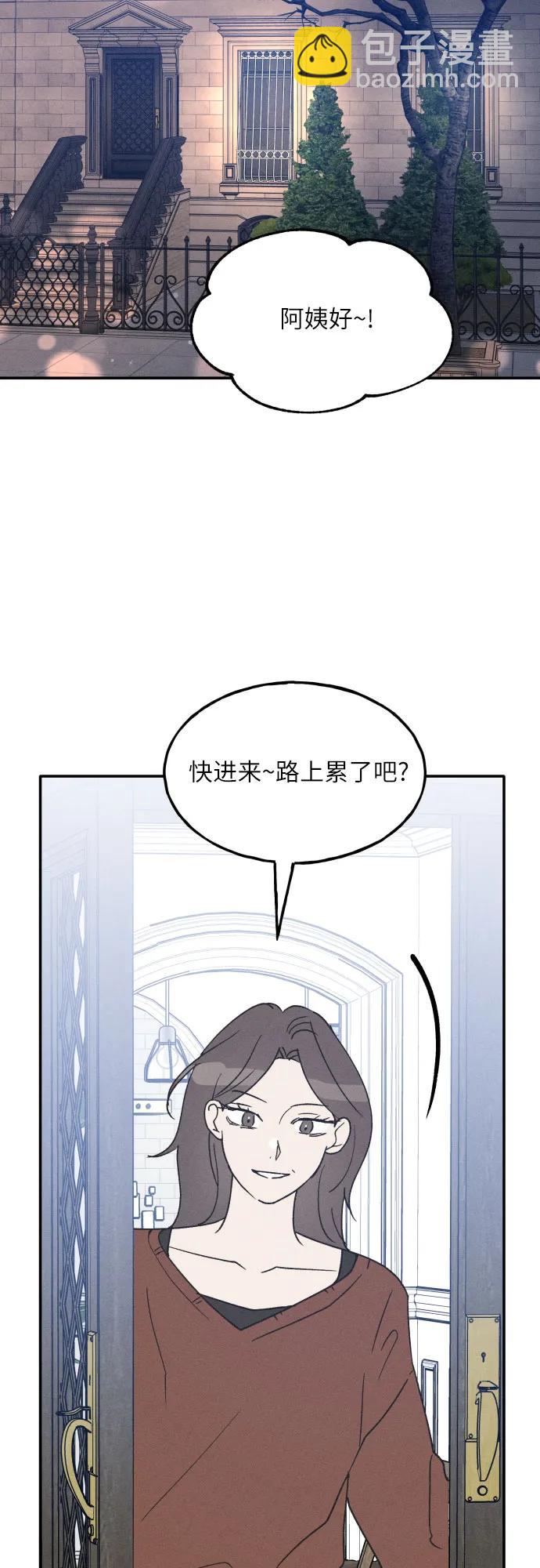 男閨蜜準則 - 第72話 特別篇（1）(1/2) - 5