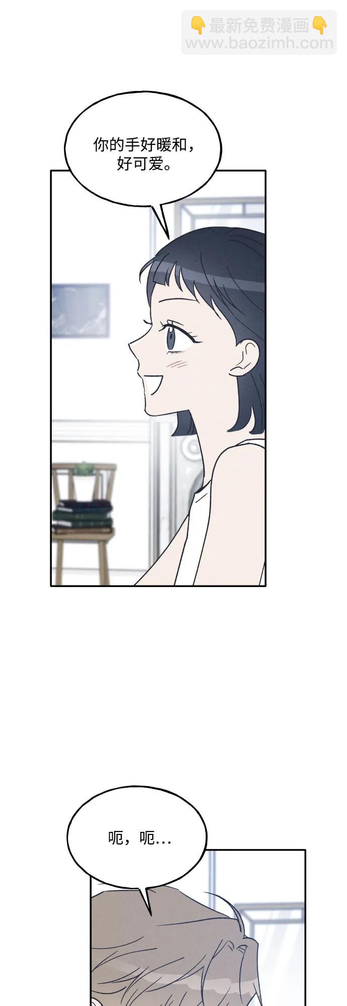 男閨蜜準則 - 第74話 特別篇（3）(1/2) - 3