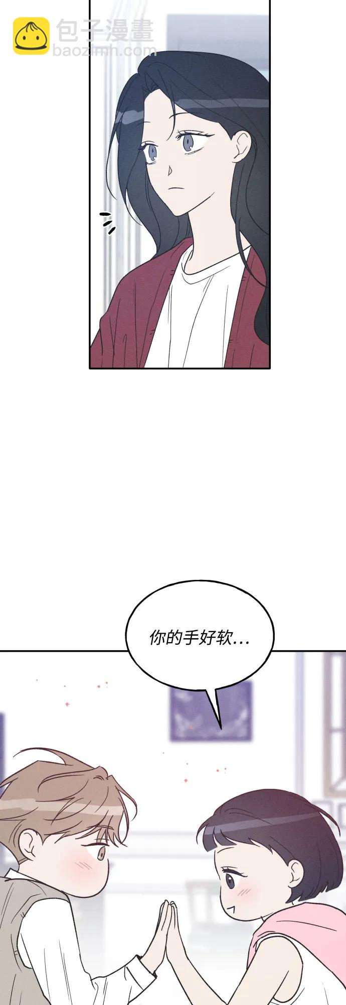 男閨蜜準則 - 第74話 特別篇（3）(1/2) - 8