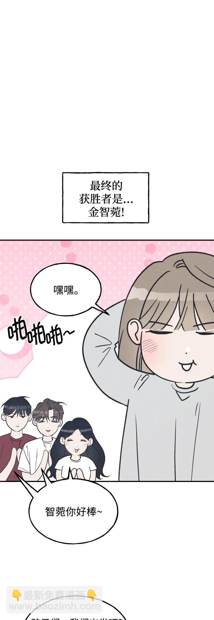 男閨蜜準則 - 第74話 特別篇（3）(1/2) - 4