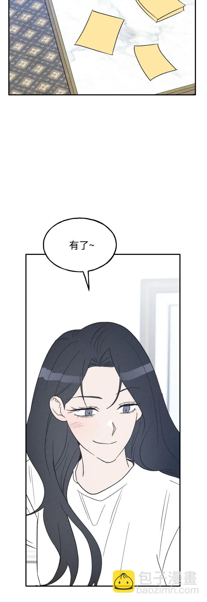男閨蜜準則 - 第74話 特別篇（3）(1/2) - 7