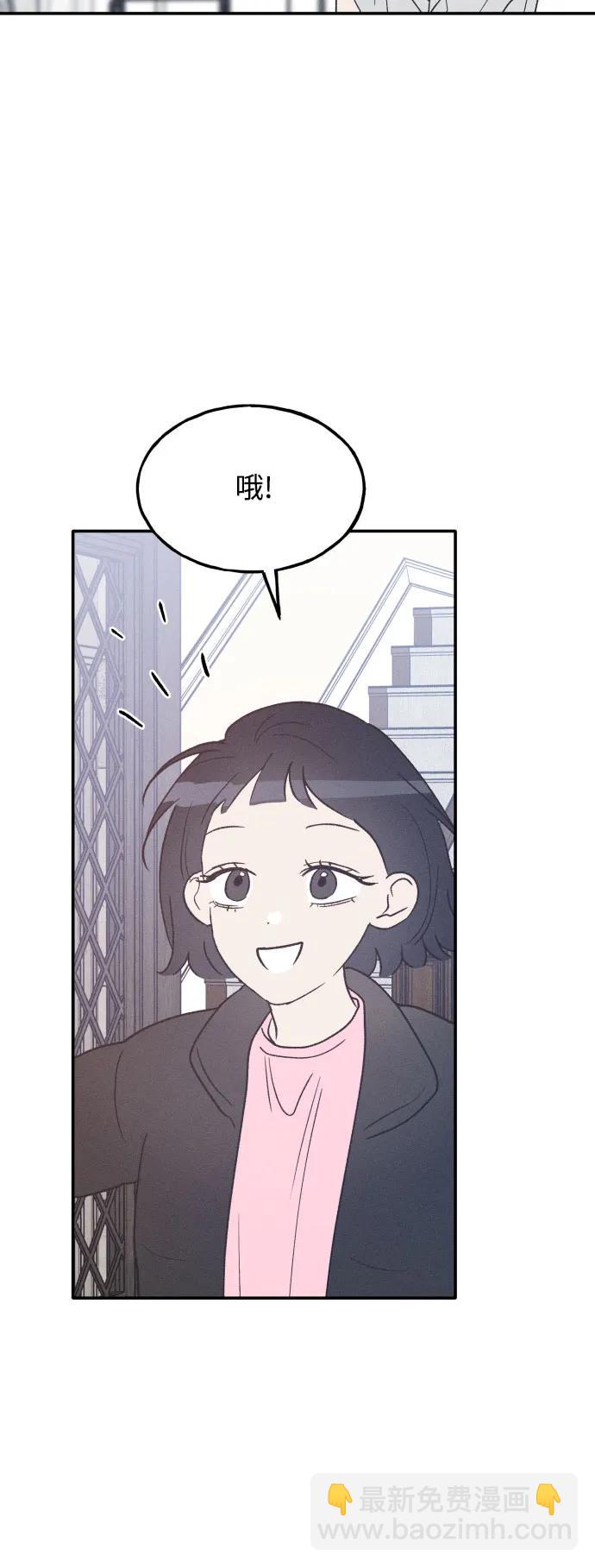 男閨蜜準則 - 第74話 特別篇（3）(1/2) - 2