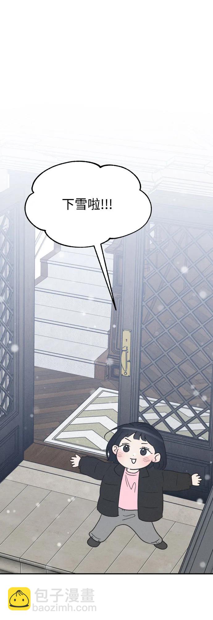 男閨蜜準則 - 第74話 特別篇（3）(1/2) - 3