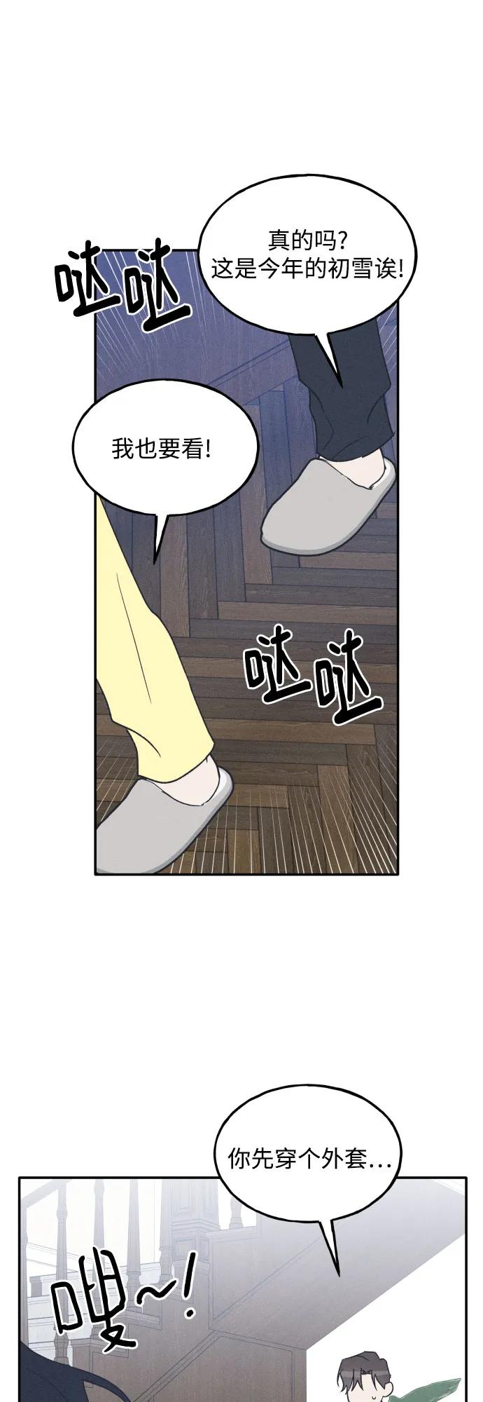 第74话 特别篇（3）35