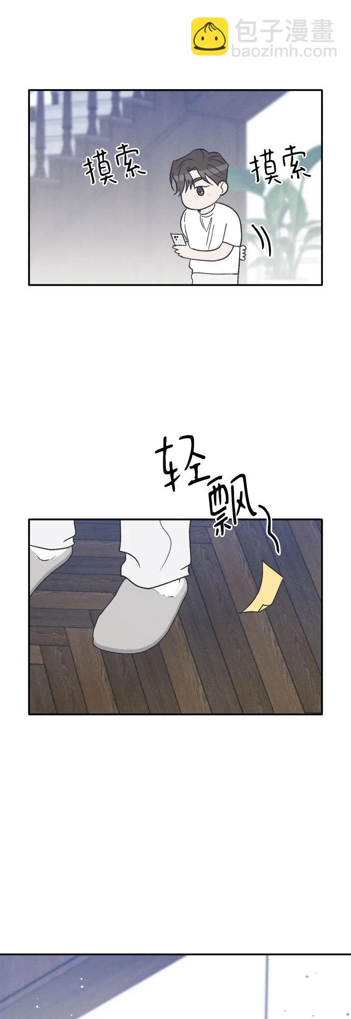 男閨蜜準則 - 第74話 特別篇（3）(1/2) - 7