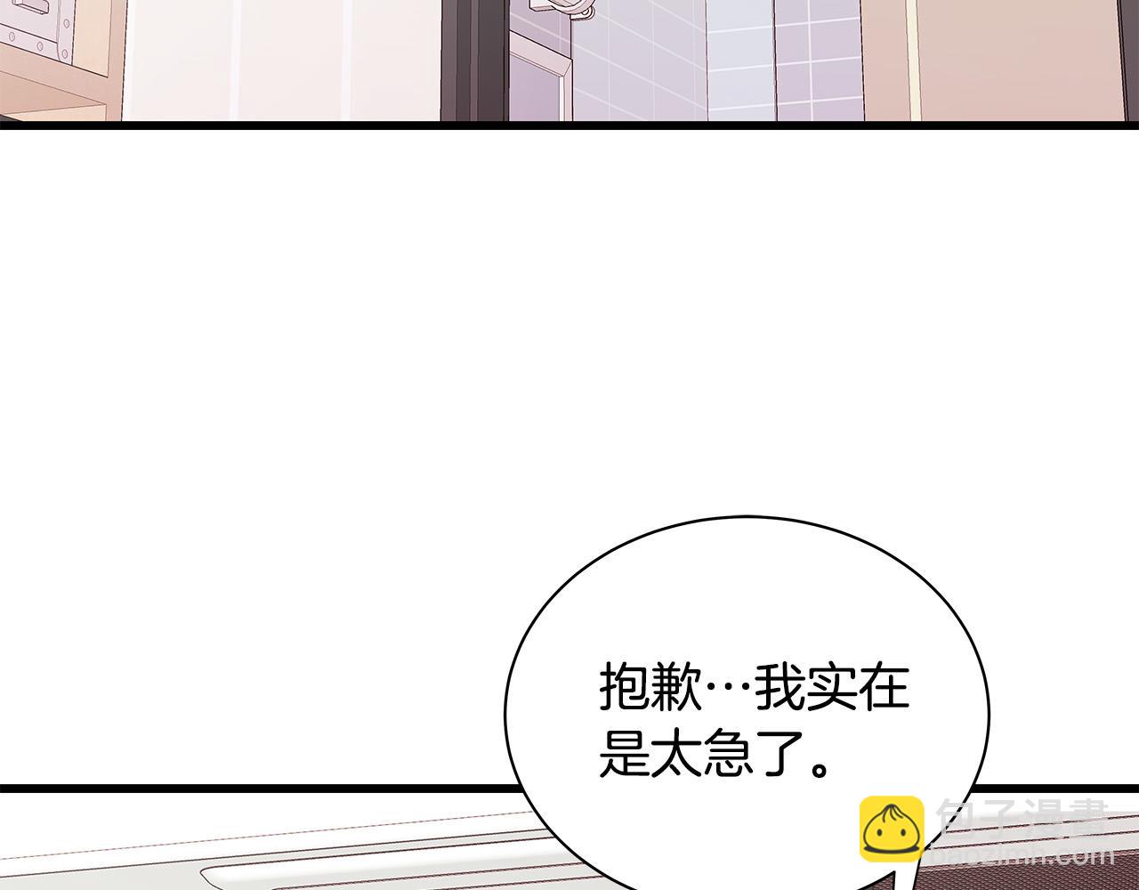 男孩的口紅 - 第59話 我們做朋友吧(2/3) - 5