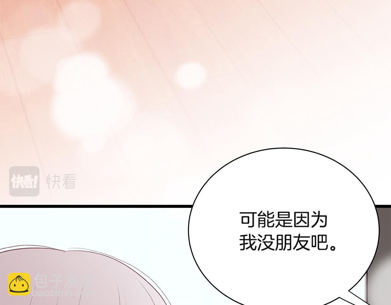 男孩的口红 - 第63话 共创美妆品牌(1/3) - 6