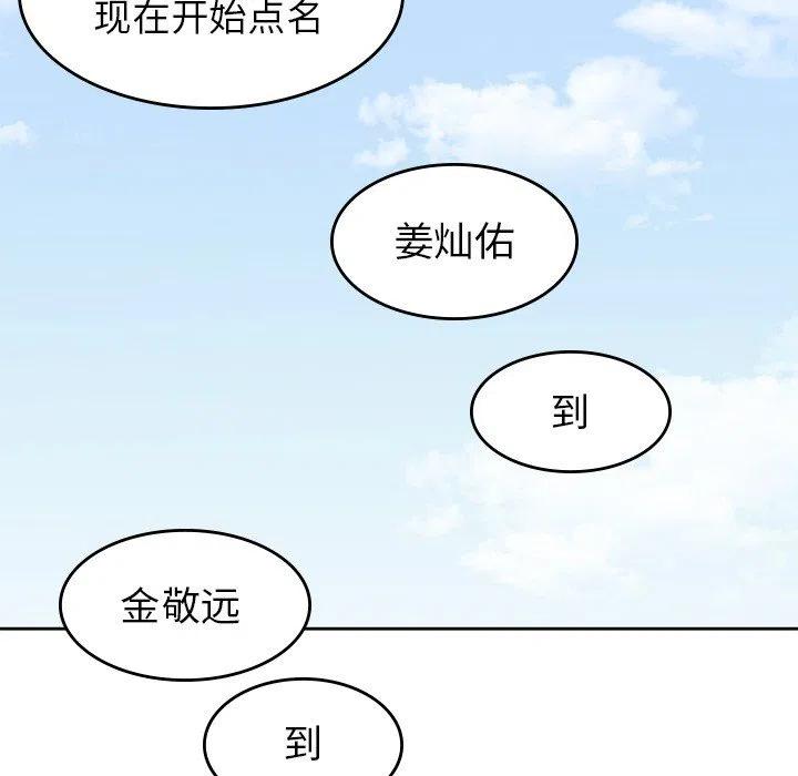 男孩子 - 20(2/3) - 6