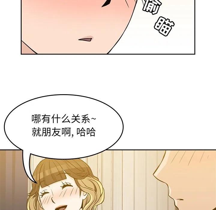 男孩子 - 24(1/3) - 8